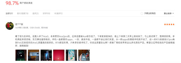 一加Ace 3真實(shí)好評率