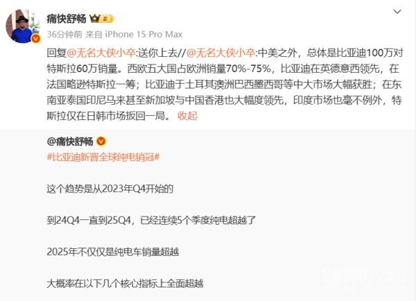 比亞迪純電銷(xiāo)量連續五個(gè)季度超越特斯拉 不止銷(xiāo)量超越？