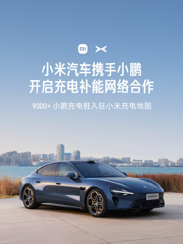 蔚小理數萬(wàn)充電樁接入小米充電地圖 支持APP掃碼