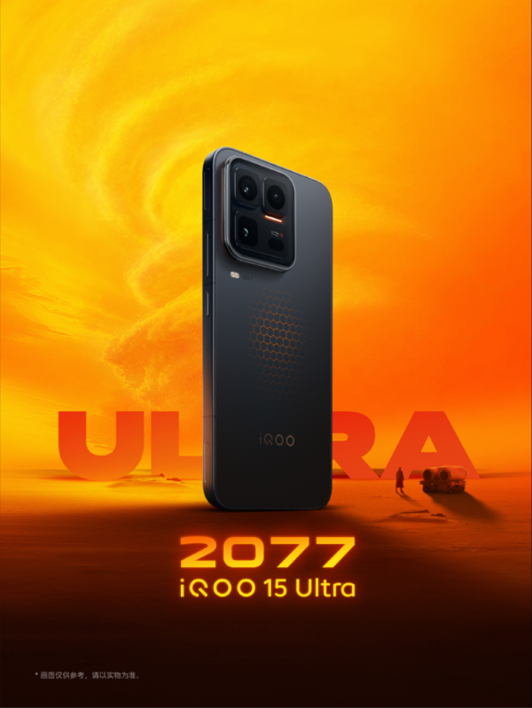 iQOO 15 Ultra外觀(guān)公布 預約可享多重福利 2月初見(jiàn)