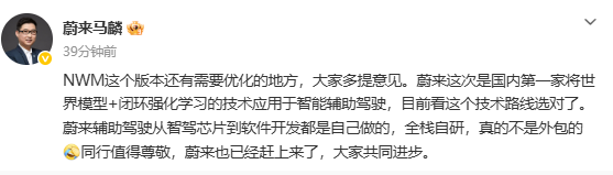 蔚來(lái)回應新版智駕系華為外包：從芯片到軟件全棧自研