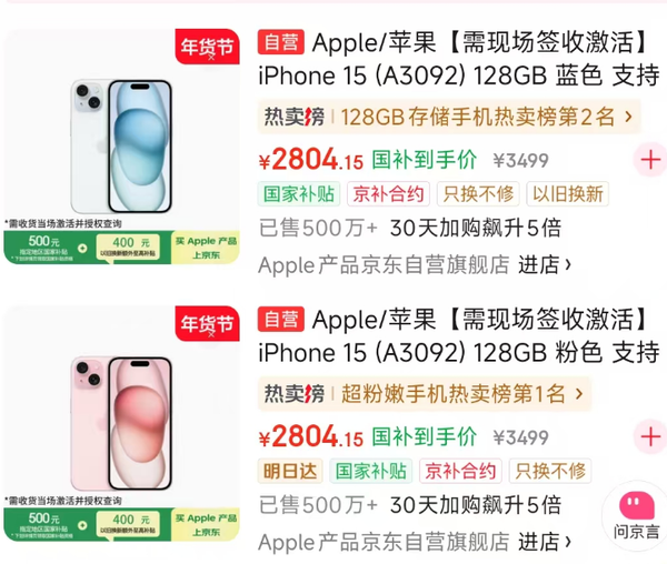 蘋(píng)果iPhone 15 128GB價(jià)格跌至2800元 開(kāi)始清庫存了？