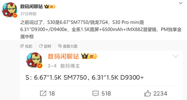 vivo S30系列核心配置遭曝光 標配潛望長(cháng)焦 最親民小屏機？
