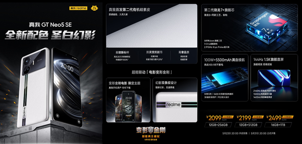 真我618最高直降800元！“雙新品+五大王牌”強勢來(lái)襲