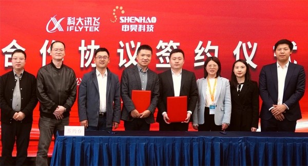 申昊科技攜手科大訊飛 賦能機器人在工業(yè)大場(chǎng)景中應用