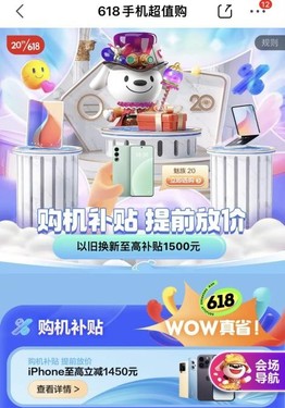 京東618全面開(kāi)啟 一加 Ace 競速版12GB+256GB京東價(jià)只要1599元