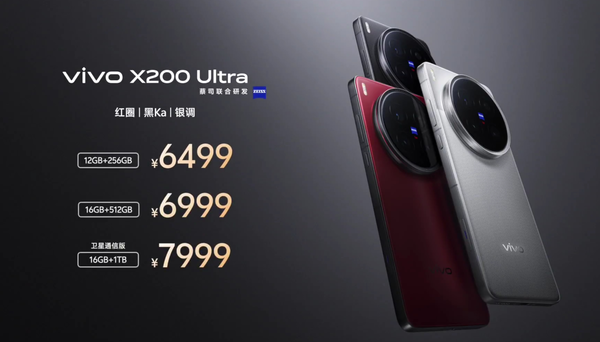 vivo X200 Ultra正式發(fā)布 “相機”中的V單 售6499元起