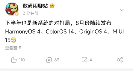 鴻蒙領(lǐng)銜 華為小米OPPOvivo都將在下半年發(fā)布新系統