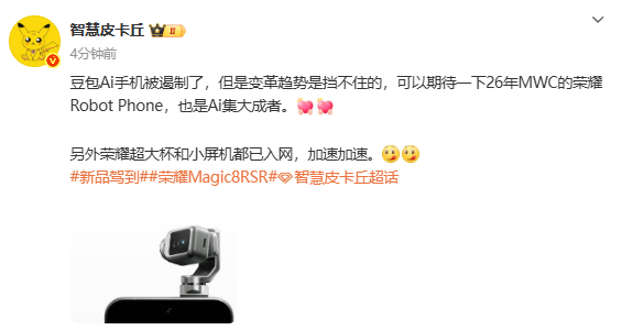 榮耀Robot Phone或于明年MWC發(fā)布 另有新機通過(guò)認證