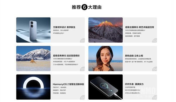 華為P50E亮點(diǎn)