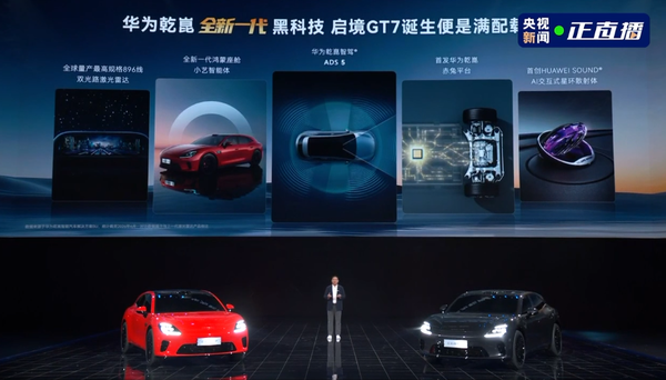 啟境GT7
