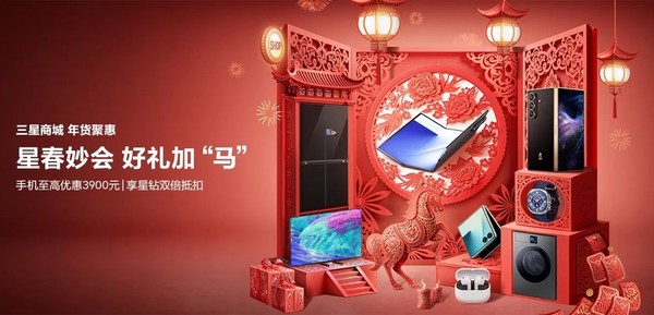 三星Galaxy手機暖心陪伴 冬日出行更有AI