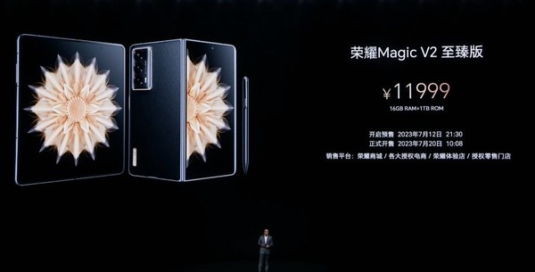 榮耀Magic V2系列發(fā)布：折疊機中的直板機 8999元起