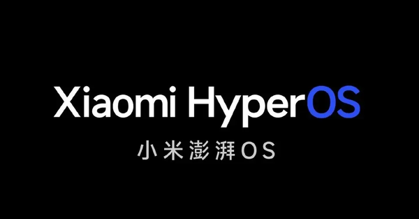 曝小米澎湃OS 2.0將進(jìn)行大量?jì)?yōu)化工作 適配更多老機型