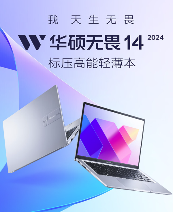 最低不到4000元！華碩多款AI輕薄本迎618限時(shí)優(yōu)惠