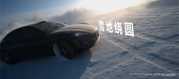 尚界Z7冰雪測試視頻首曝 全系搭載華為途靈平臺 顏值實(shí)力雙在線(xiàn)