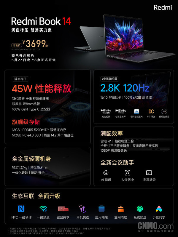 小米Redmi Book 14
