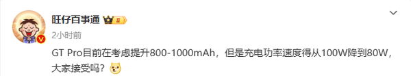 曝榮耀GT Pro電池將提升約1000mAh 代價(jià)是百瓦快充沒(méi)了？