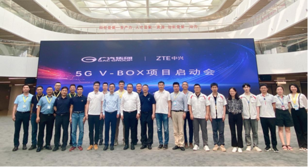 國內首個(gè)！廣汽將率先搭載應用中興通訊車(chē)規級5G模組