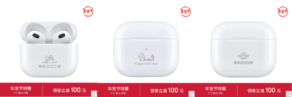 京東同步上線(xiàn)AirPods龍年款 949元起多款個(gè)性化圖案可選