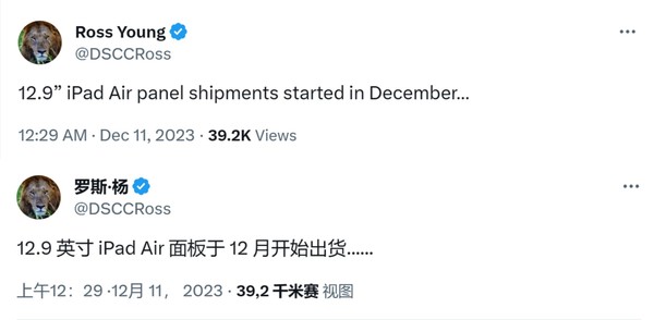 曝12.9英寸iPad Air即將發(fā)布 供應鏈開(kāi)始提供面板