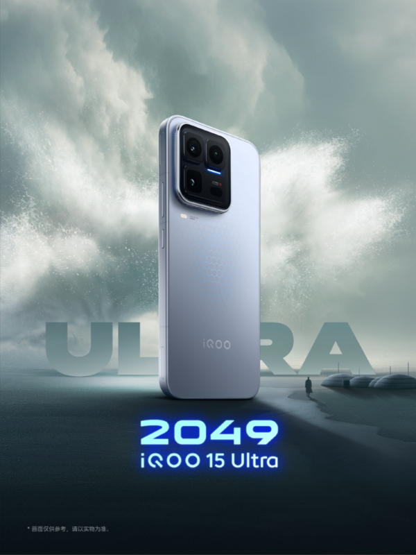iQOO 15 Ultra外觀(guān)公布 預約可享多重福利 2月初見(jiàn)