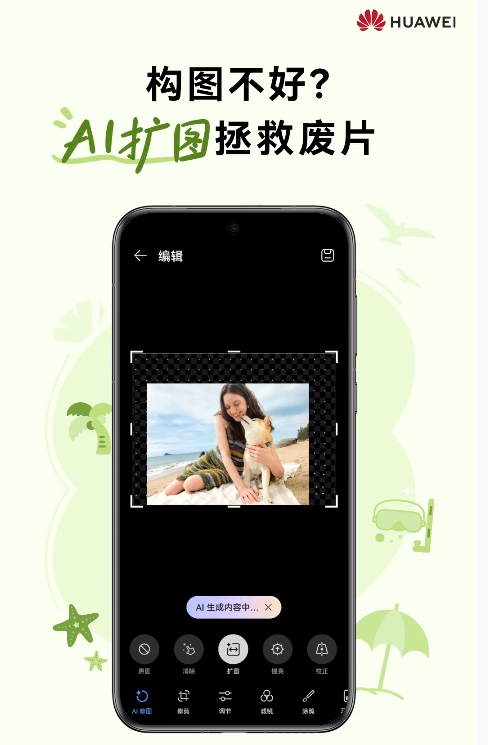 AI擴圖