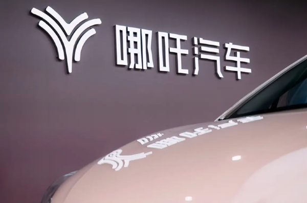 哪吒汽車(chē)發(fā)布重整聲明 將引入外部投資 保障車(chē)主權益