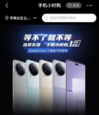 2022年京東手機小時(shí)購用戶(hù)量同比增長(cháng)100% 這個(gè)618購新機就來(lái)京東