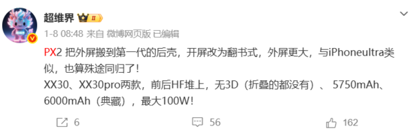 曝華為Pura X2或于3月發(fā)布 Pura X計劃進(jìn)入清庫存階段