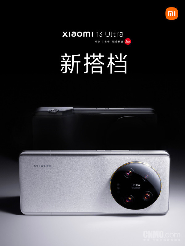 小米13 Ultra