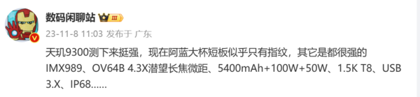 博主爆料微博