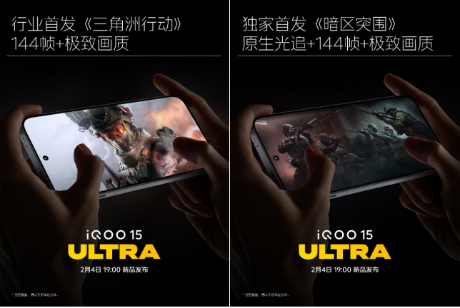 首款性能Ultra全方面升維表現 iQOO 15 Ultra明日亮相