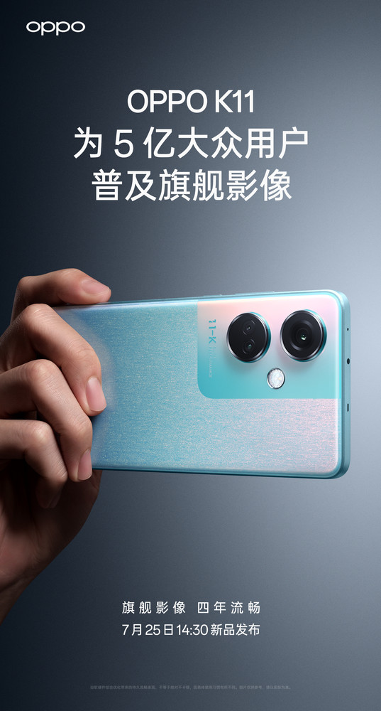 OPPO性?xún)r(jià)比玩得真狠 K11配置遭曝光 售價(jià)不到1500元