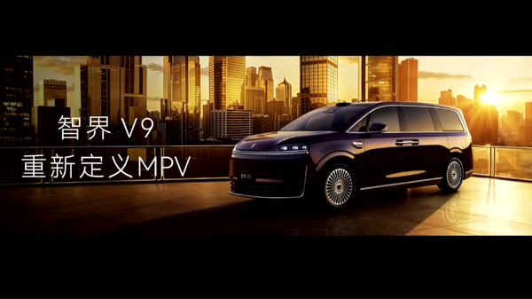 智界V9