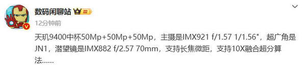 vivo X200將配備三顆5000萬(wàn)像素鏡頭：兩索尼一三星