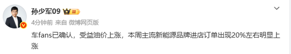 油價(jià)上漲助攻新能源汽車(chē)市場(chǎng)回暖 今年滲透率或創(chuàng  )新高