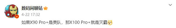 vivo新機通過(guò)工信部核準 疑似vivo X100系列 滅霸來(lái)襲!
