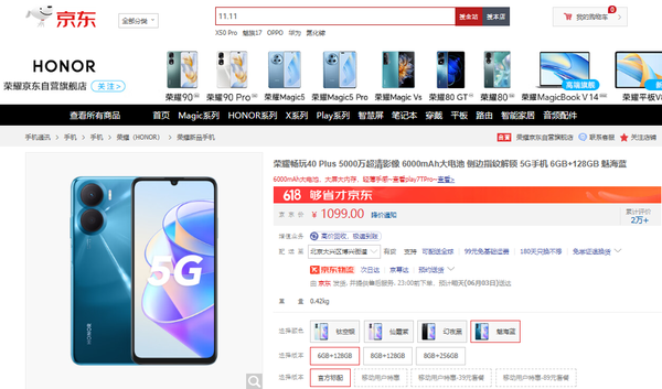 618如何輕松抄底高性?xún)r(jià)手機 跟著(zhù)京東手機折扣熱銷(xiāo)榜就夠了