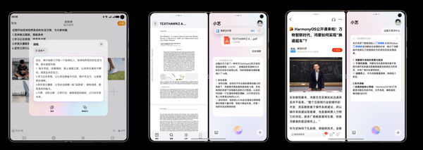 AI賦能大屏智慧體驗，開(kāi)合有驚喜華為Mate X6強得飛起