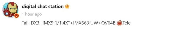 博主疑似曝光vivo X100系列機型相機參數
