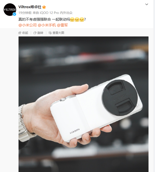 國產(chǎn)相機鏡頭廠(chǎng)商唯卓仕喊話(huà)小米和雷軍：不考慮強強聯(lián)合？