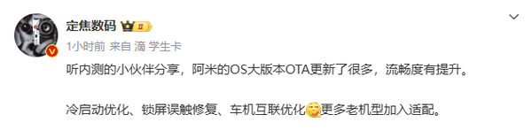 曝小米澎湃OS 2.0將進(jìn)行大量?jì)?yōu)化工作 適配更多老機型