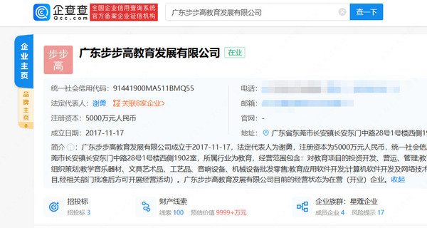 步步高相關(guān)信息