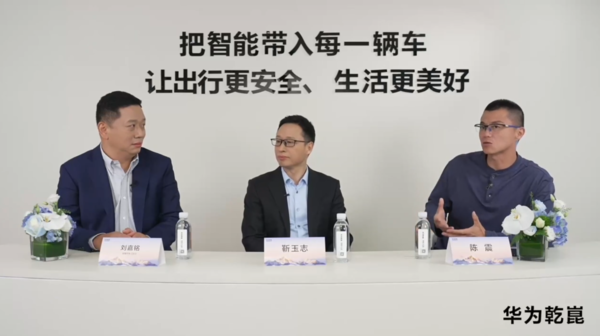 華為靳玉志：買(mǎi)車(chē)就買(mǎi)乾崑智駕 33款車(chē)型覆蓋全價(jià)位