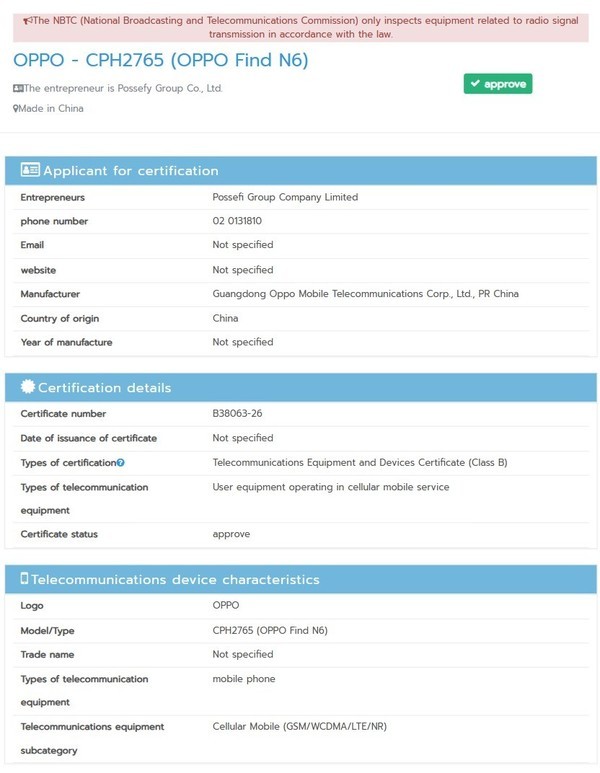 OPPO Find N6預計下月中國首發(fā) 已通過(guò)NBTC認證