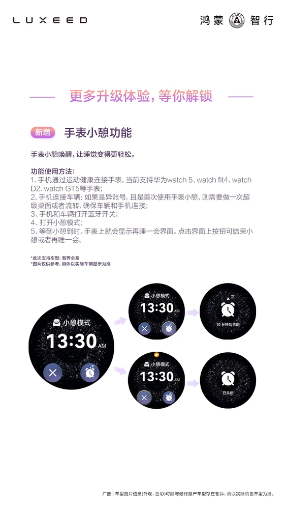 智界車(chē)主迎來(lái)福利：華為乾崑智駕ADS 4全量推送，此刻入手正當時(shí)！