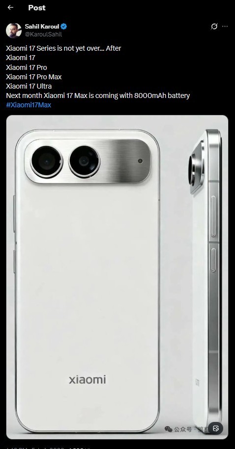 曝小米17 Max將于下個(gè)月發(fā)布 配備8000mAh大電池