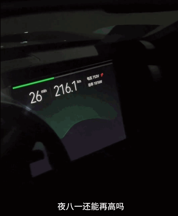 小米SU7用華為超充樁充電實(shí)測：3s一公里 穩定181kW