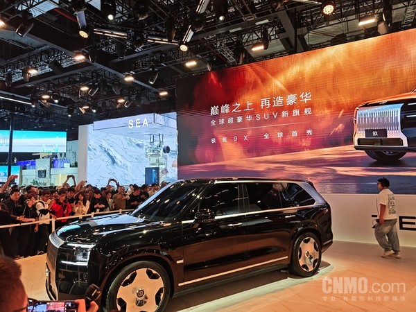 極氪9X上海車(chē)展全球首秀 擁有8大全球之最 3季度上市